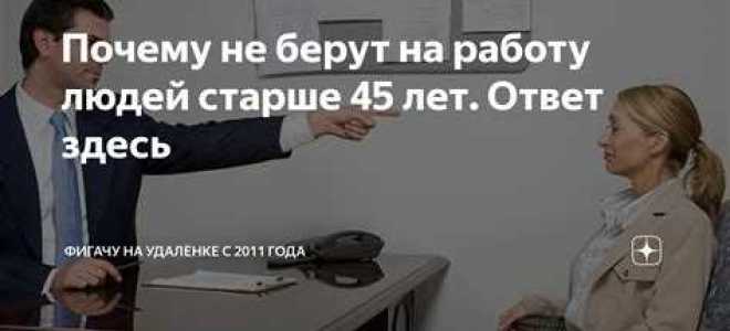 Почему после налоговой не берут на работу