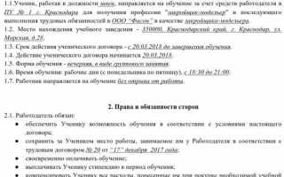 Как расторгнуть договор о целевом обучении