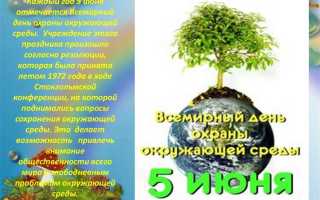 Что не является природоохранным мероприятием