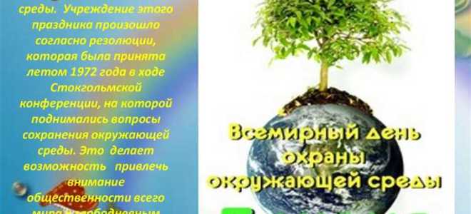 Что не является природоохранным мероприятием