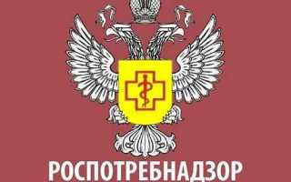 Для кого обязательно выполнение постановлений предписаний должностных лиц роспотребнадзора