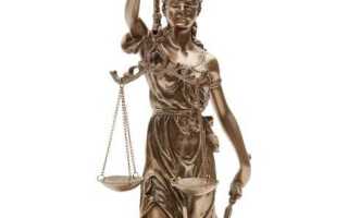 Юрист должен служить принципу справедливости которая по латыни называется