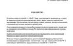 Как выглядит ходатайство для продления патента иностранному гражданину