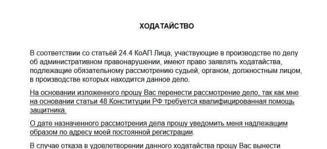 Как выглядит ходатайство для продления патента иностранному гражданину