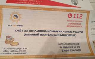 Где инн получателя в квитанции жкх