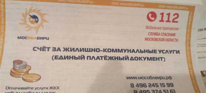 Где инн получателя в квитанции жкх