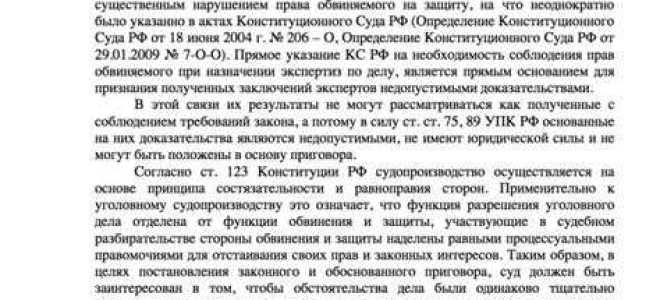 Что такое сплошная кассация по уголовному делу