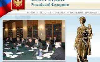 Что будет судье за отмену его решения