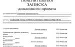 Как в пояснительной записке описать исправление ошибок прошлых лет