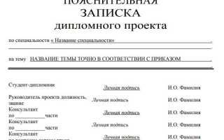 Как в пояснительной записке описать исправление ошибок прошлых лет