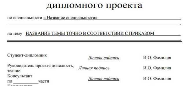 Как в пояснительной записке описать исправление ошибок прошлых лет