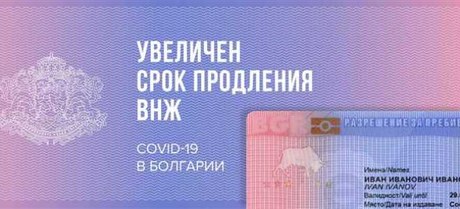 Номер вида на жительство где указан