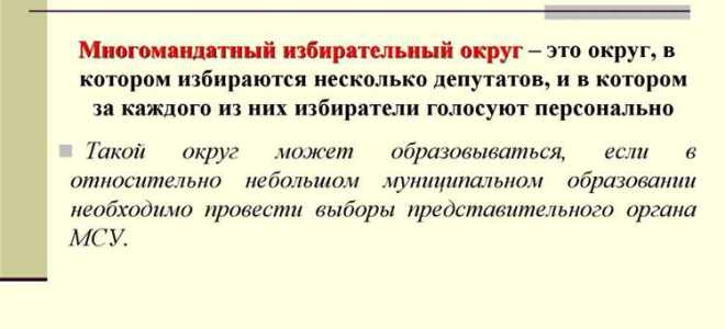 На какой срок образуются избирательные участки