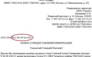 Что является основанием для регистрации