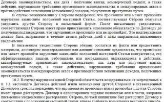 Кто присваивает номер договора заказчик или исполнитель