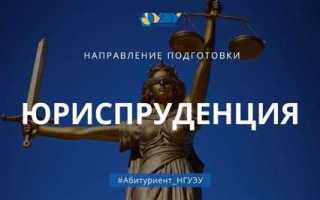 Куда идти после бакалавриата юриспруденция