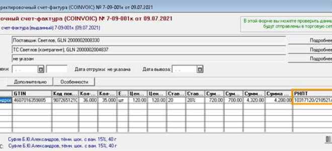 Отчет о прослеживаемости товаров кто сдает