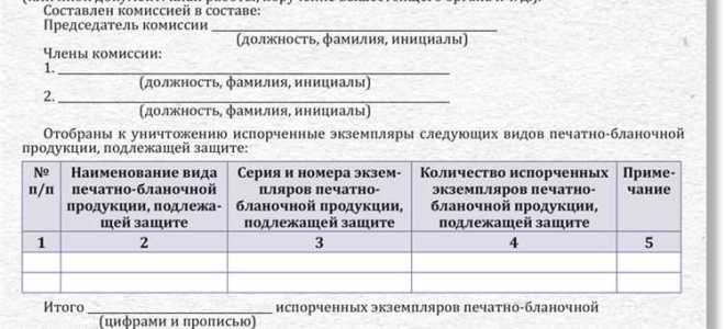Как оформить акт классификации ис