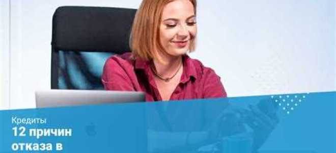 Как оформить отказ от кредитов на госуслугах