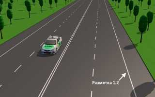 Как изменить разметку на дороге