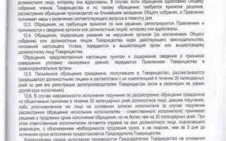 Как получить устав снт через госуслуги