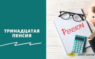 С какого возраста налоговые льготы пенсионерам 2023