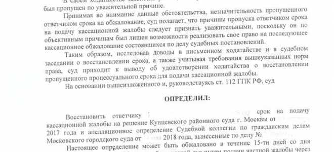 Сумма вычета предшествующих периодов подлежащая восстановлению что писать