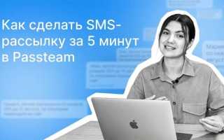 Как получить смс на дачу