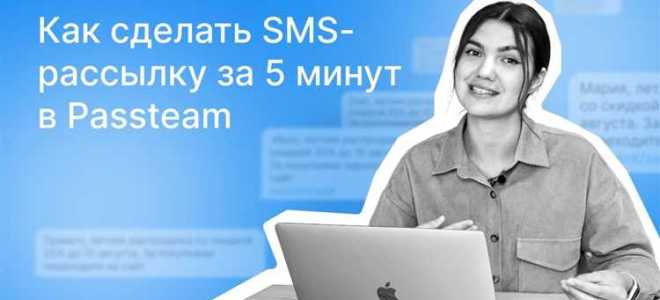 Как получить смс на дачу