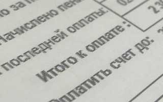 За какой срок можно сделать перерасчет за коммунальные услуги