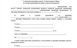 Какой документ оформлялся и выдавался при взносе денег в банк