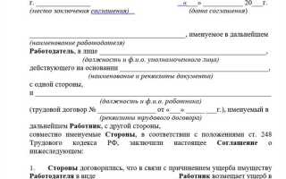 Как взыскать ущерб с бывшего работника