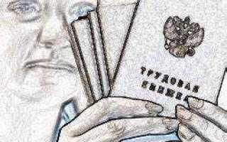 На что влияет трудовой стаж