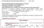 Если апелляция отменила решение суда первой инстанции что дальше