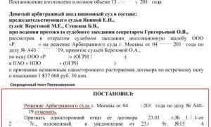 Если апелляция отменила решение суда первой инстанции что дальше