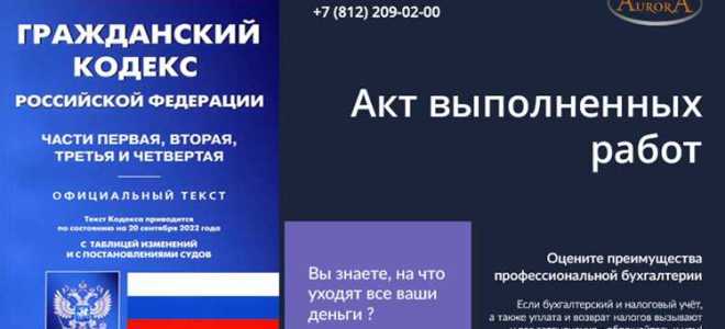 Кто выставляет акт выполненных работ