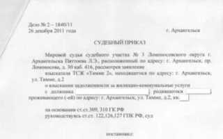 Как оплатить судебные издержки по решению суда через сбербанк