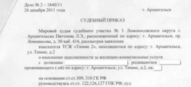 Как оплатить судебные издержки по решению суда через сбербанк
