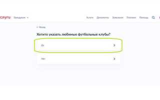 Как получить карту болельщика без загранпаспорта