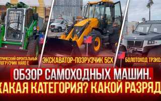Что относится к самоходным машинам