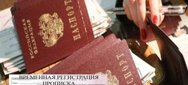 Что если прописать у себя в квартире другого человека
