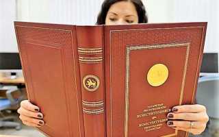 Почему в татарстане своя конституция