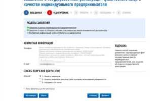 Как открыть ип в 16 лет