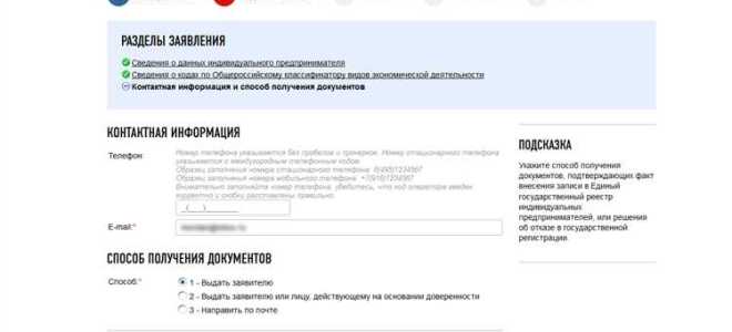 Как открыть ип в 16 лет