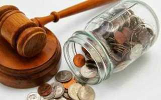 Госпошлина присужденная судом что это