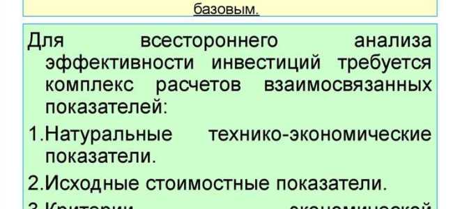 На основе чего разрабатывается обоснование инвестиций