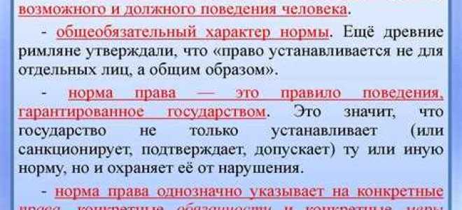 Диспозитивной называется правовая норма которая