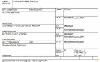 Что является платежным документом для налоговой