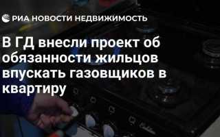 Что будет если не пустить газовиков в квартиру для проверки