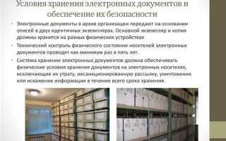 В чем заключается специфика электронных доказательств